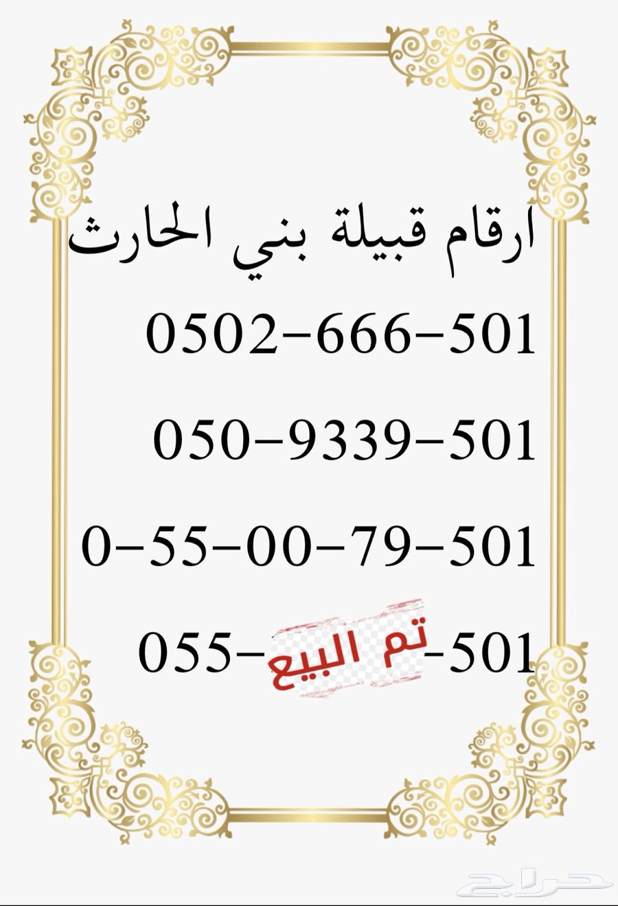 Special numbers together63018399565185113