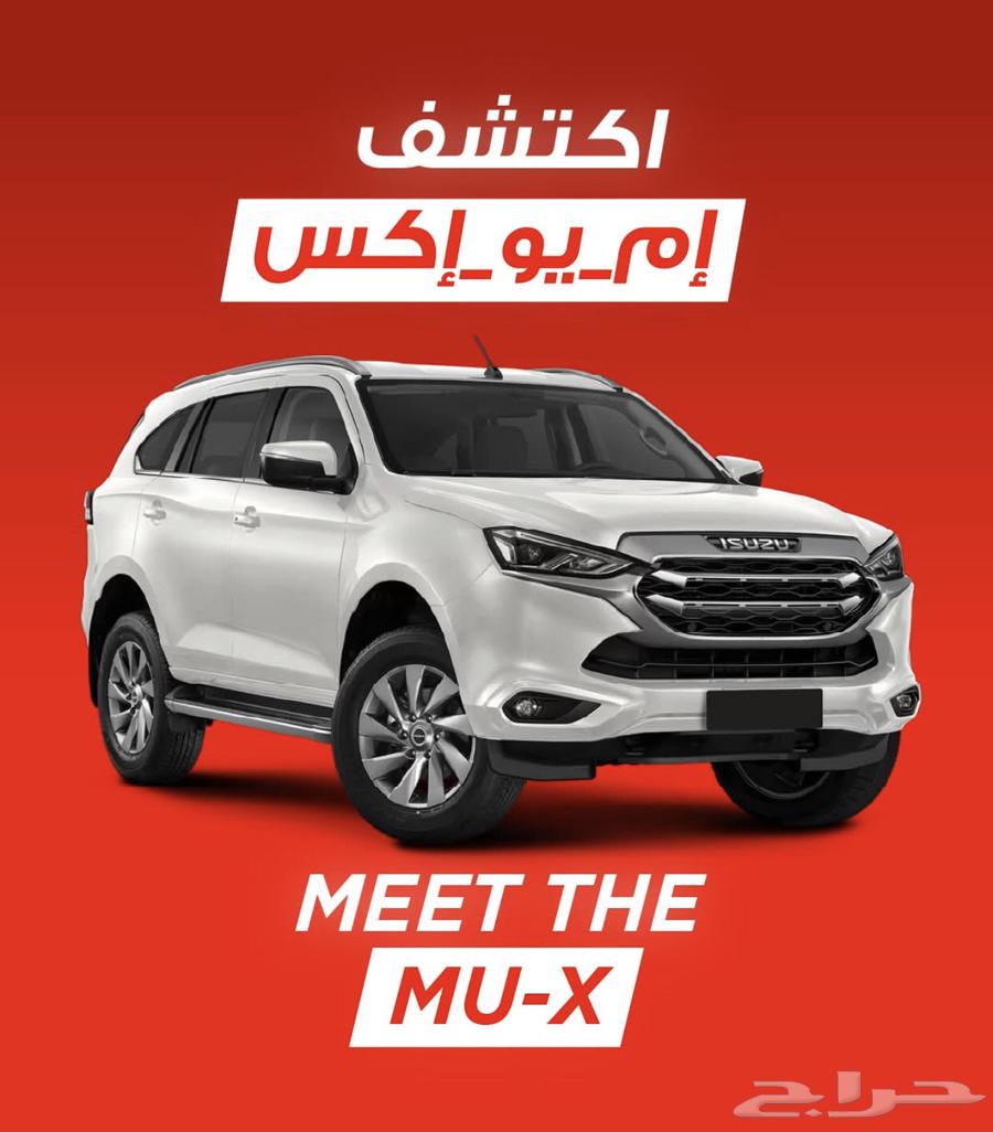 ايسوزو MUX فل كامل 2024 دبل (عازل حراري مجاني)63382283150338111