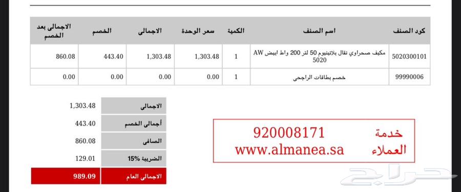 مكيف صحراوي63618191389442111