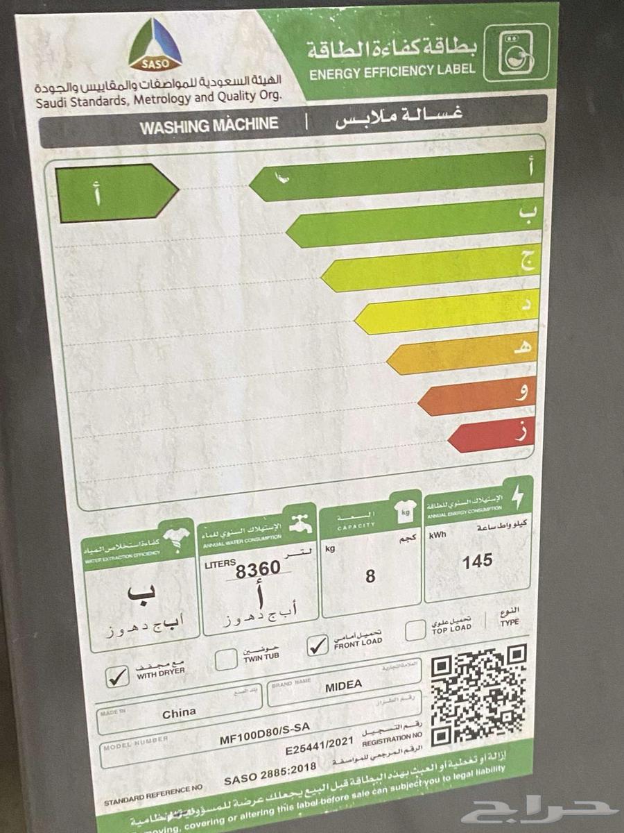 غسالة اتوماتيكية مستخدمة63618189232003111