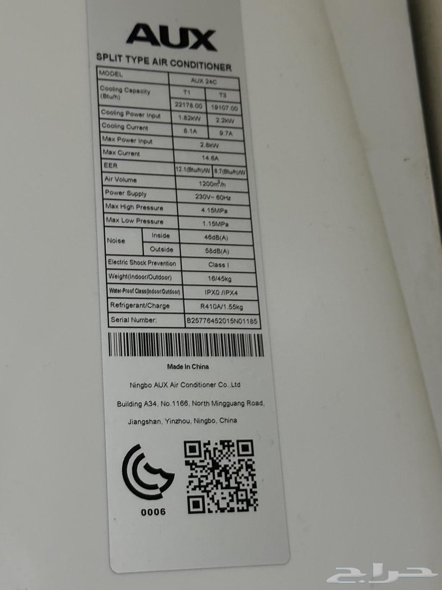 2-ton AUX air conditioner63382578071042111