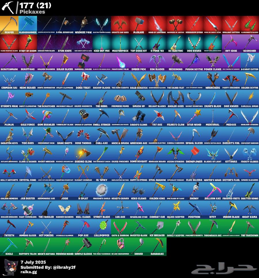 حسابات فورت نايت63381713938433111