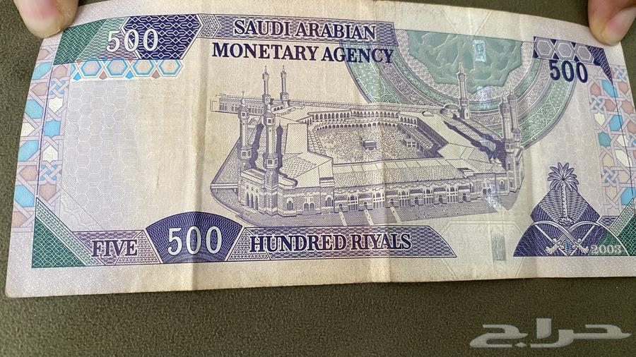 فلوس 500 بعهد الملك فهد رحمة الله عليه على السوم634376140780811121
