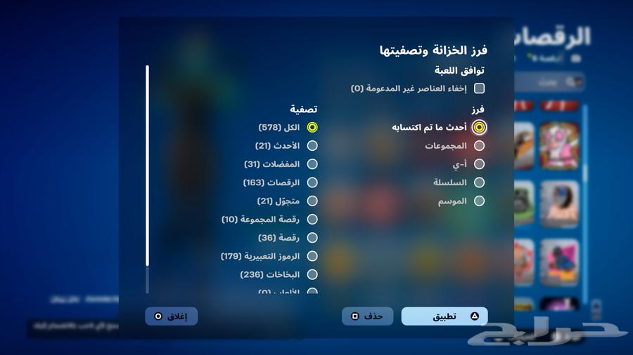 حساب كامل للبيع63381445207682111