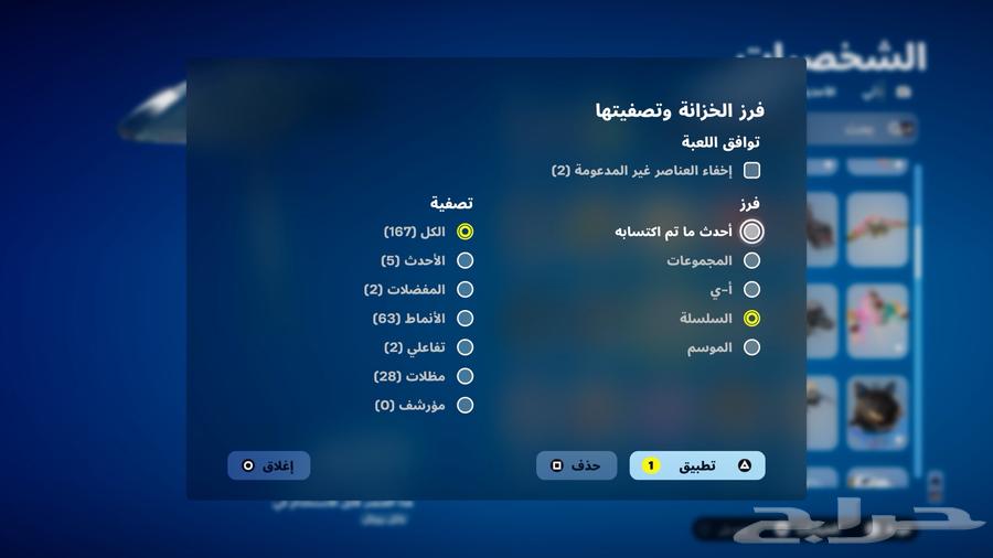حساب كامل للبيع63381445207682112