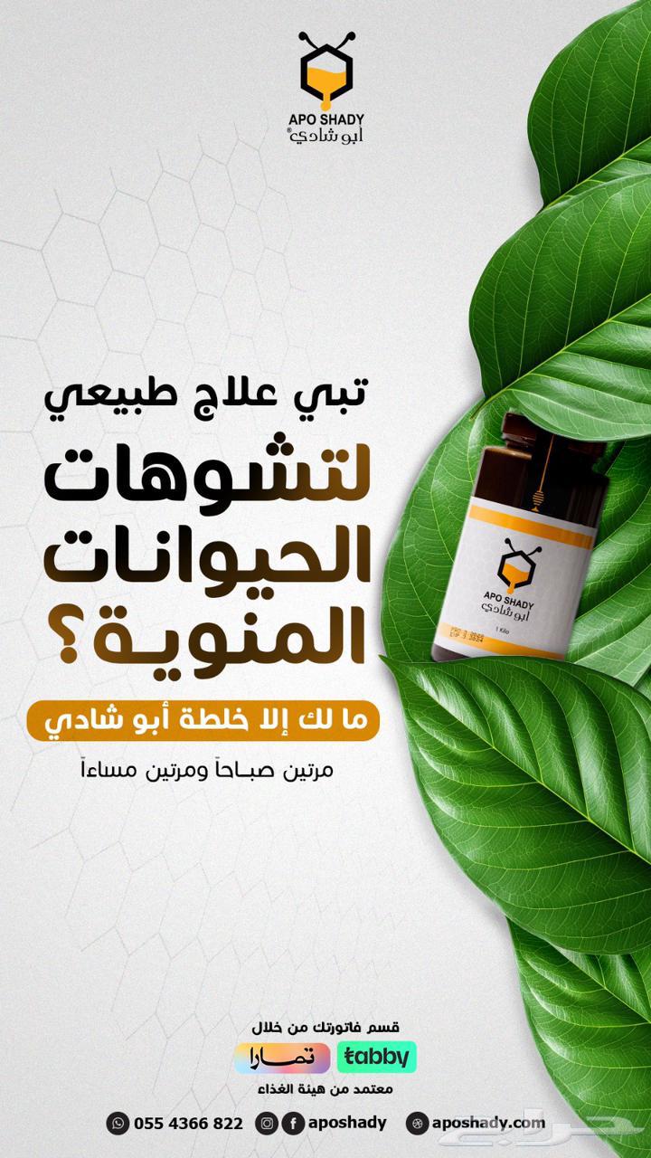 Honey mixture for treating low sperm count, improving motility and morphology633811653873931114