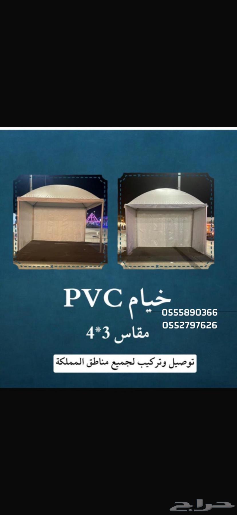 إيجار أكشاك خيام أوربية PVC63437813648131113