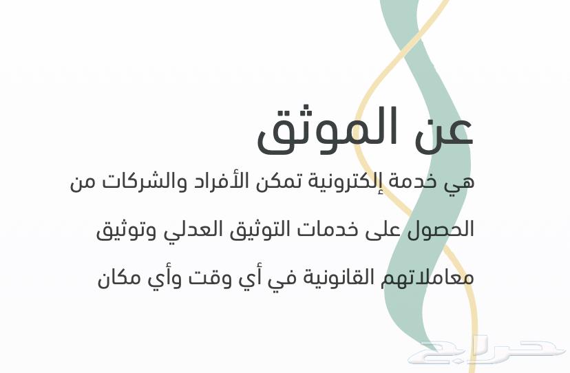 Private Notary63010002363779112