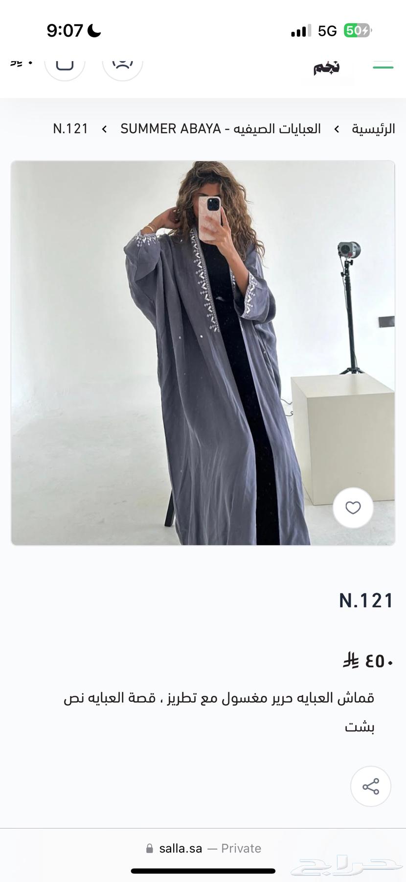 A star cloak633818076519701117