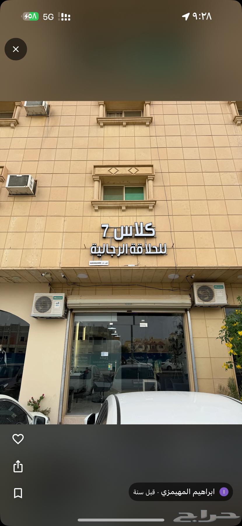 صالون حلاقة للتقبيل ببريدة حي النهضة636118513100831125