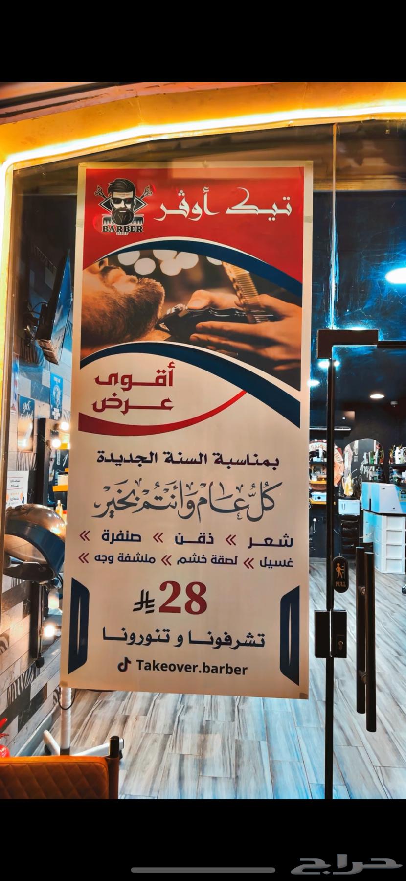 صالون تيك أوفر63157630816513111