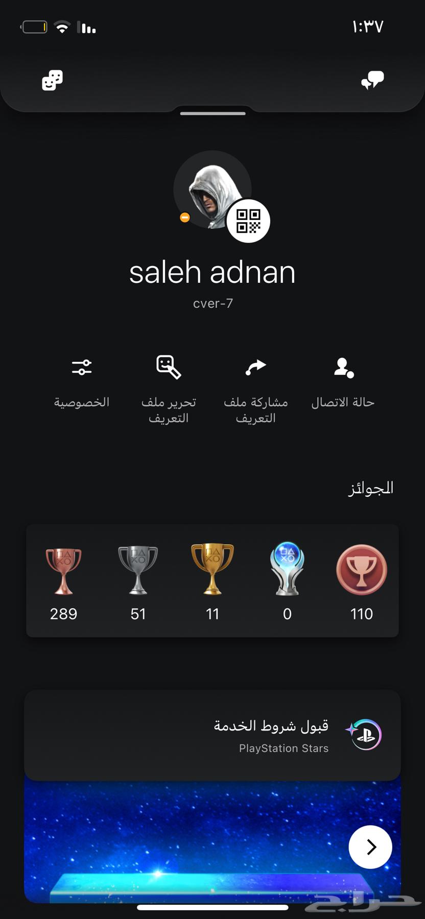 حساب سوني سعر نازل مستعجل بيع63382446349571116