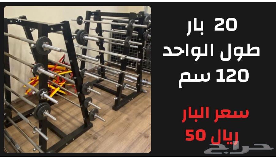 بارات رياضية636184891987231123
