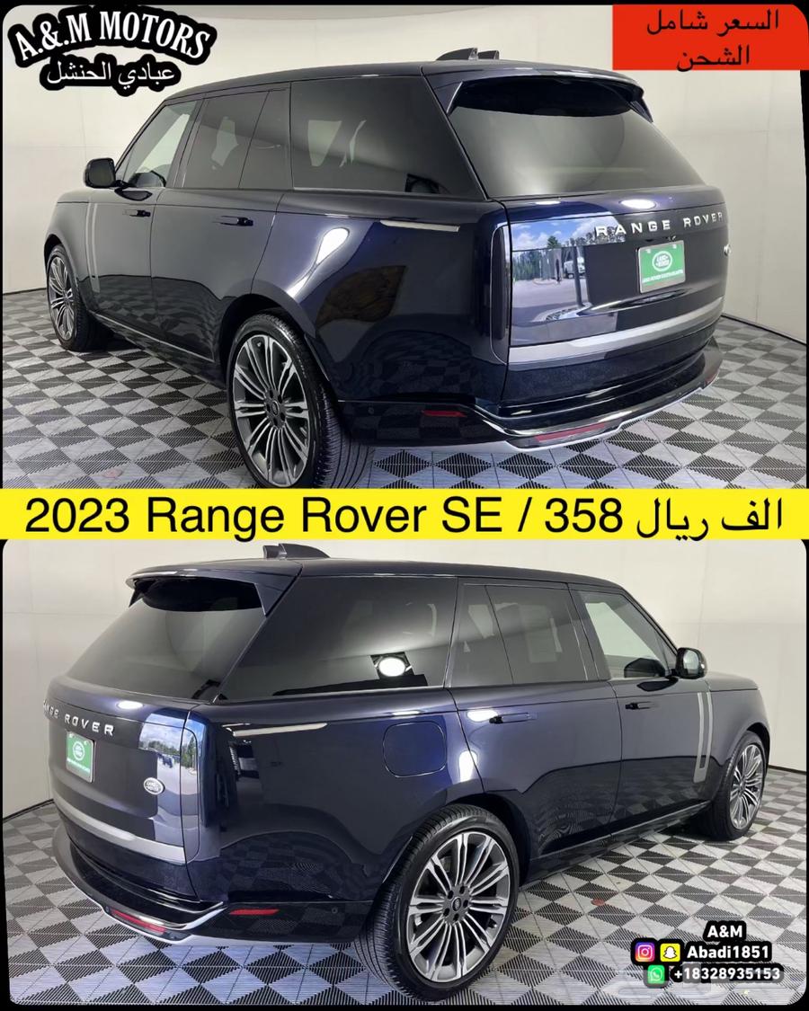 2023 Range Rover SE بسعر 358 الف ريال63617867406082113