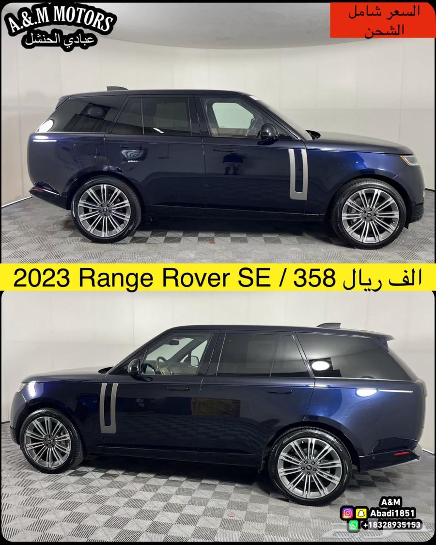 2023 Range Rover SE بسعر 358 الف ريال63617867406082112