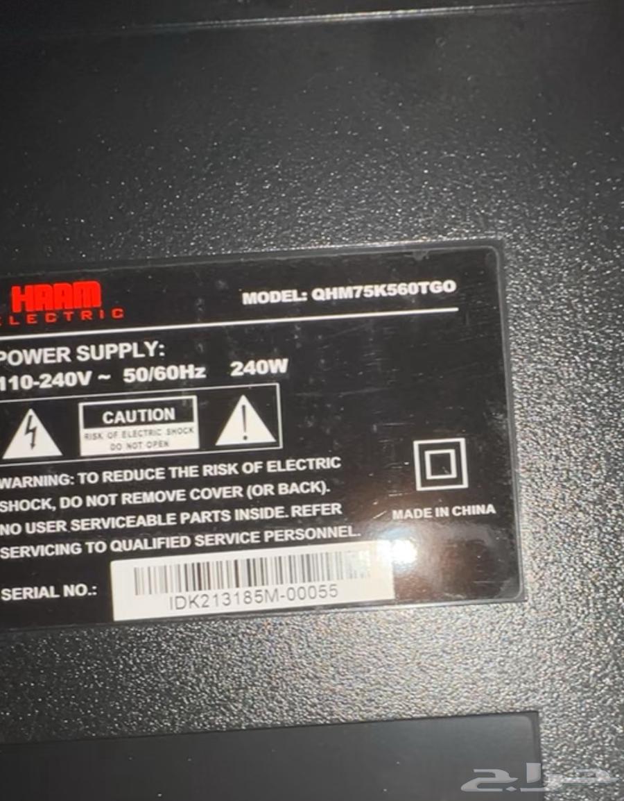Broken 75-inch haam screen63618376538242112