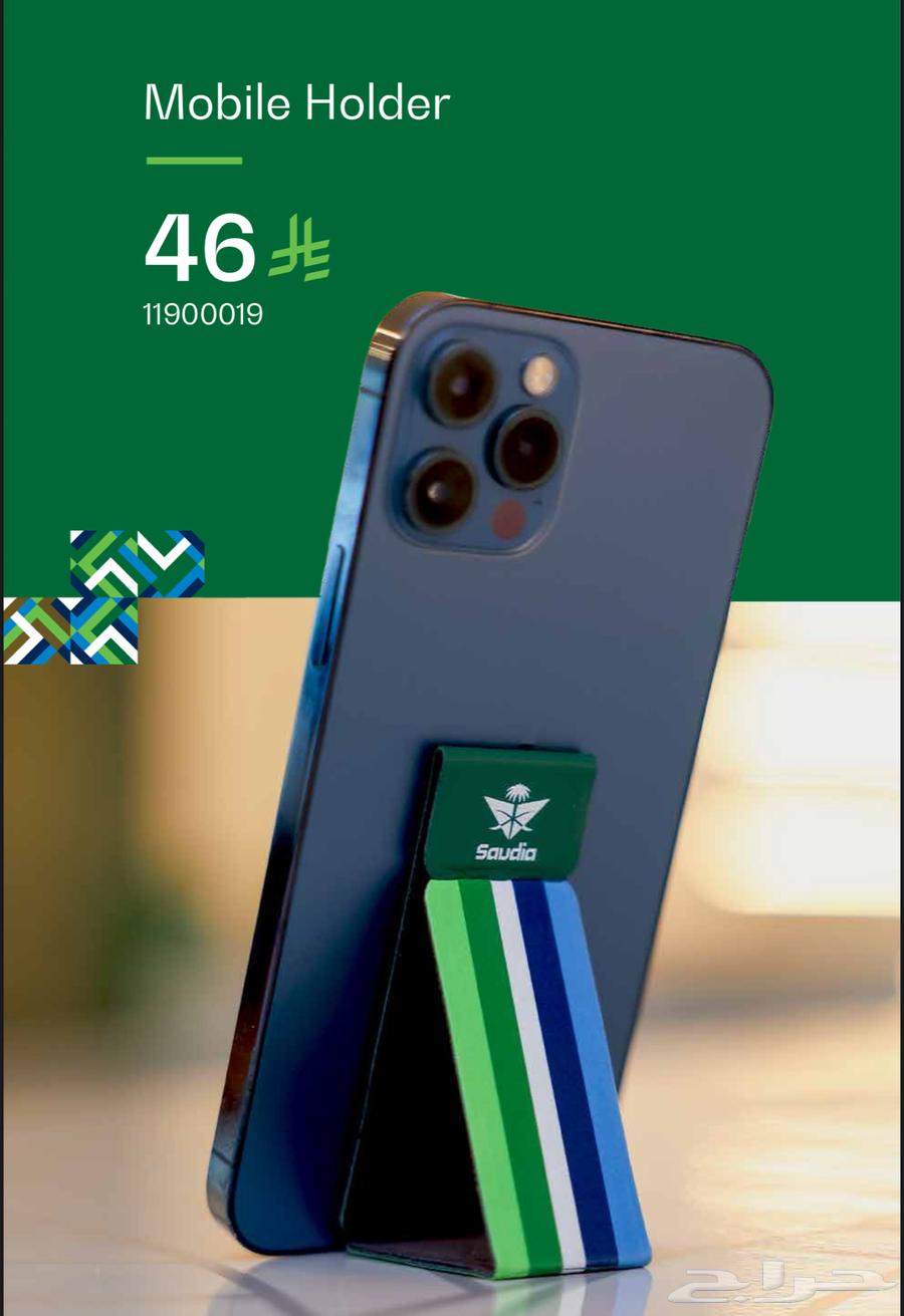 New Saudi Airlines Items63618391833091111