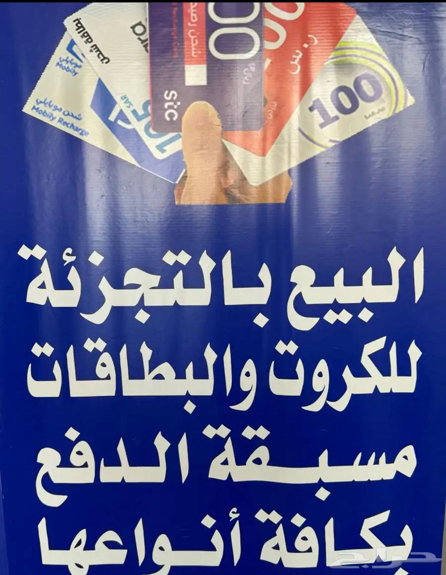 بيع بطاقات سوا لاخر الشهر63618477998593110