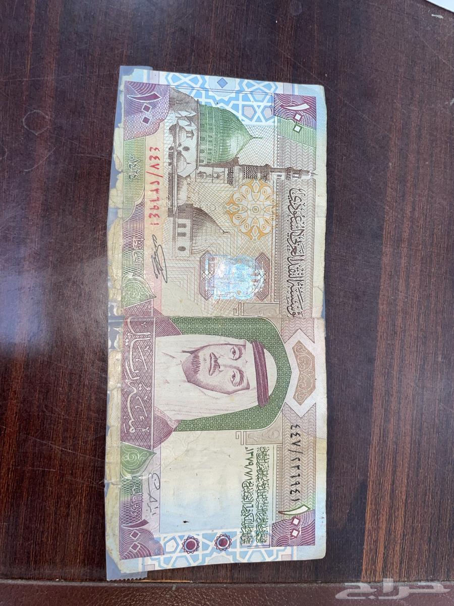 Old Saudi Money63618391727105111
