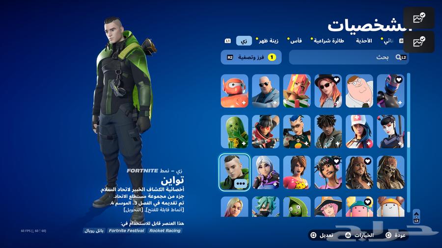 Fortnite63618380729985114