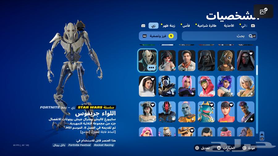 Fortnite63618380729985113