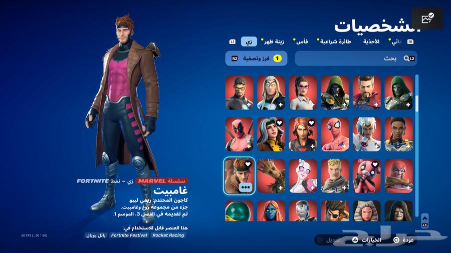 Fortnite63618380729985112
