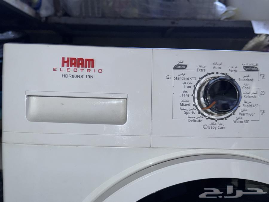 HAAM Dryer for Urgent Sale63618488707457112
