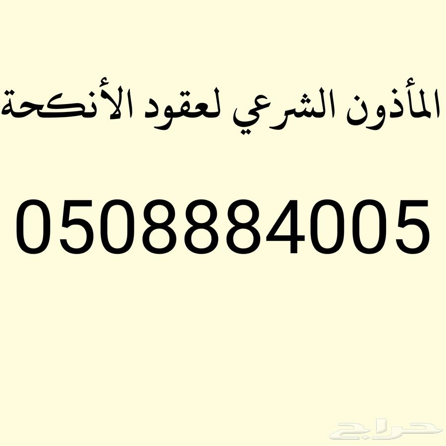 Legal Marriage Contract Officer63611920905089110