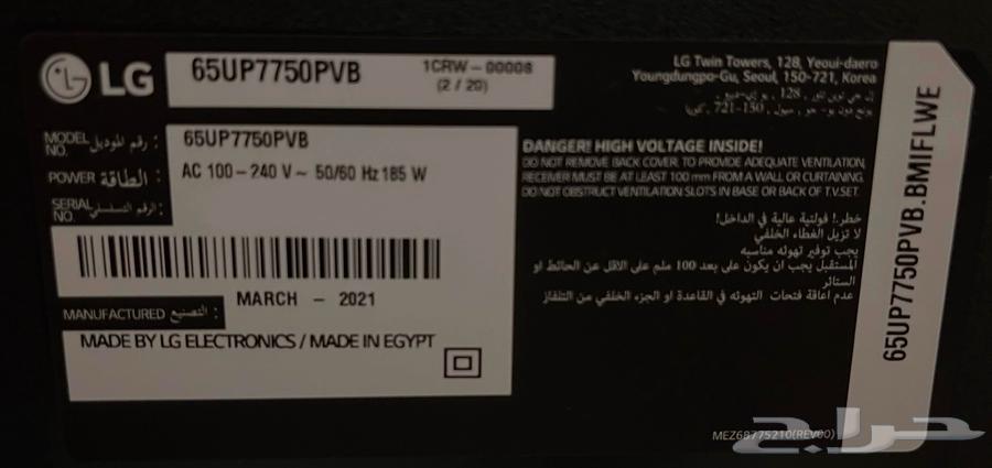 LG 65-inch Screen - Scrap63618782333185111