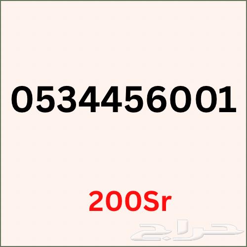 Special numbers together63067601780993114