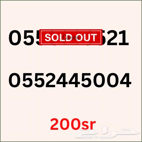 ارقام مميزه جديده63082726192898112