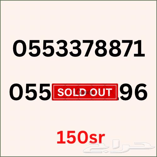 ارقام مميزه جديده63082726192898119
