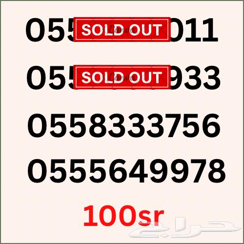 ارقام مميزه جديده63082726192898113