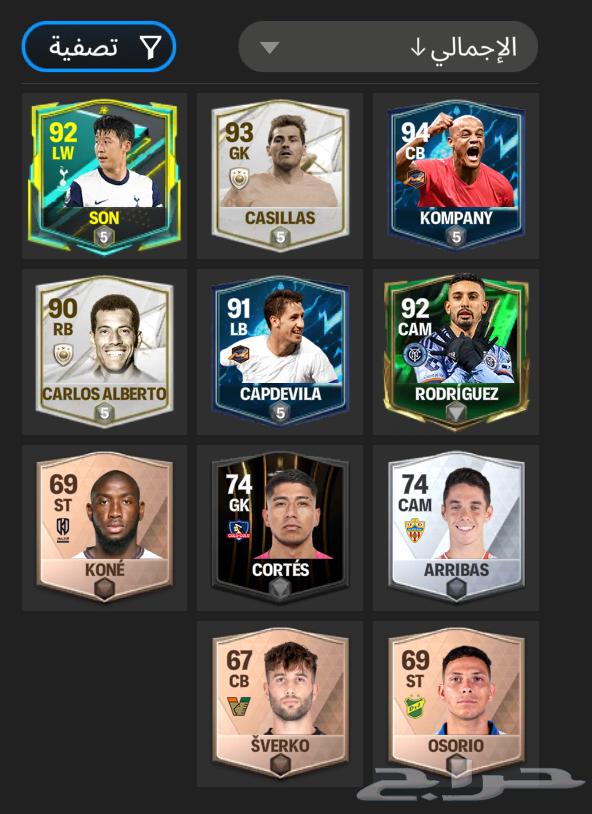FIFA Mobile account for sale price 40 SAR contact number 05300254863618389139842111