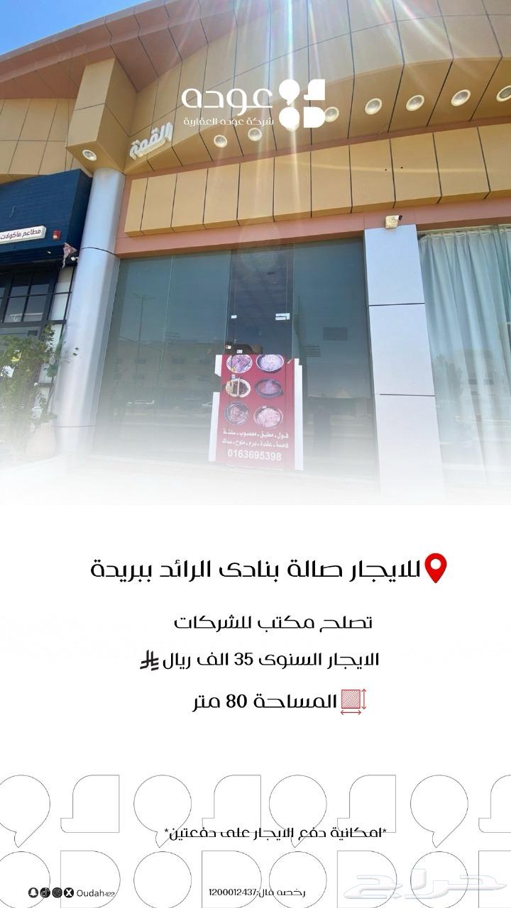 محل الايجار636118530200351124