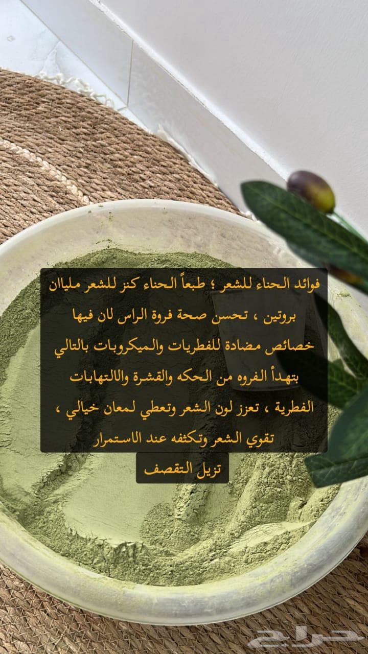 يوجد لدينا حنا وسدر اصليه للزبون حق الترجيع لو طلع غير اصل63618386322945111