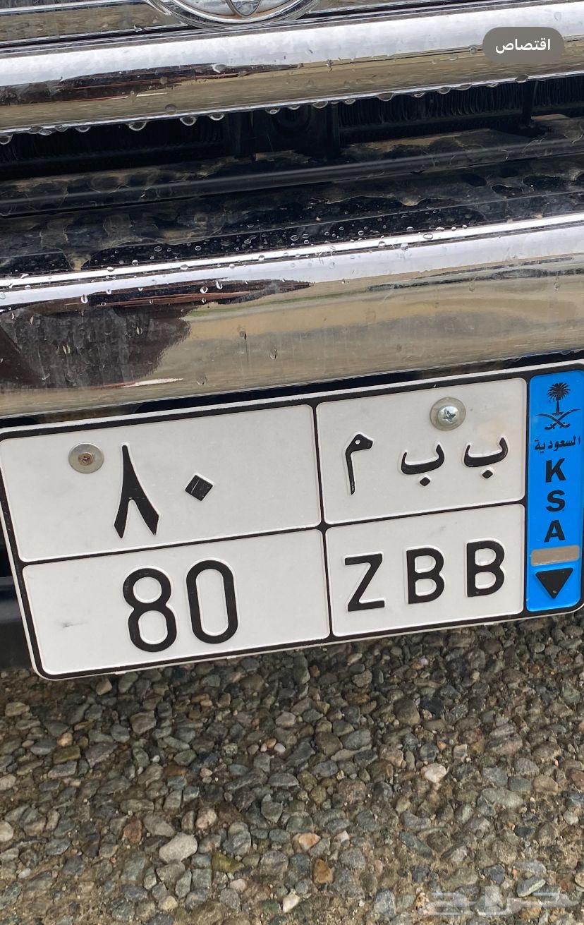 Car plate for transfer63611924491139110