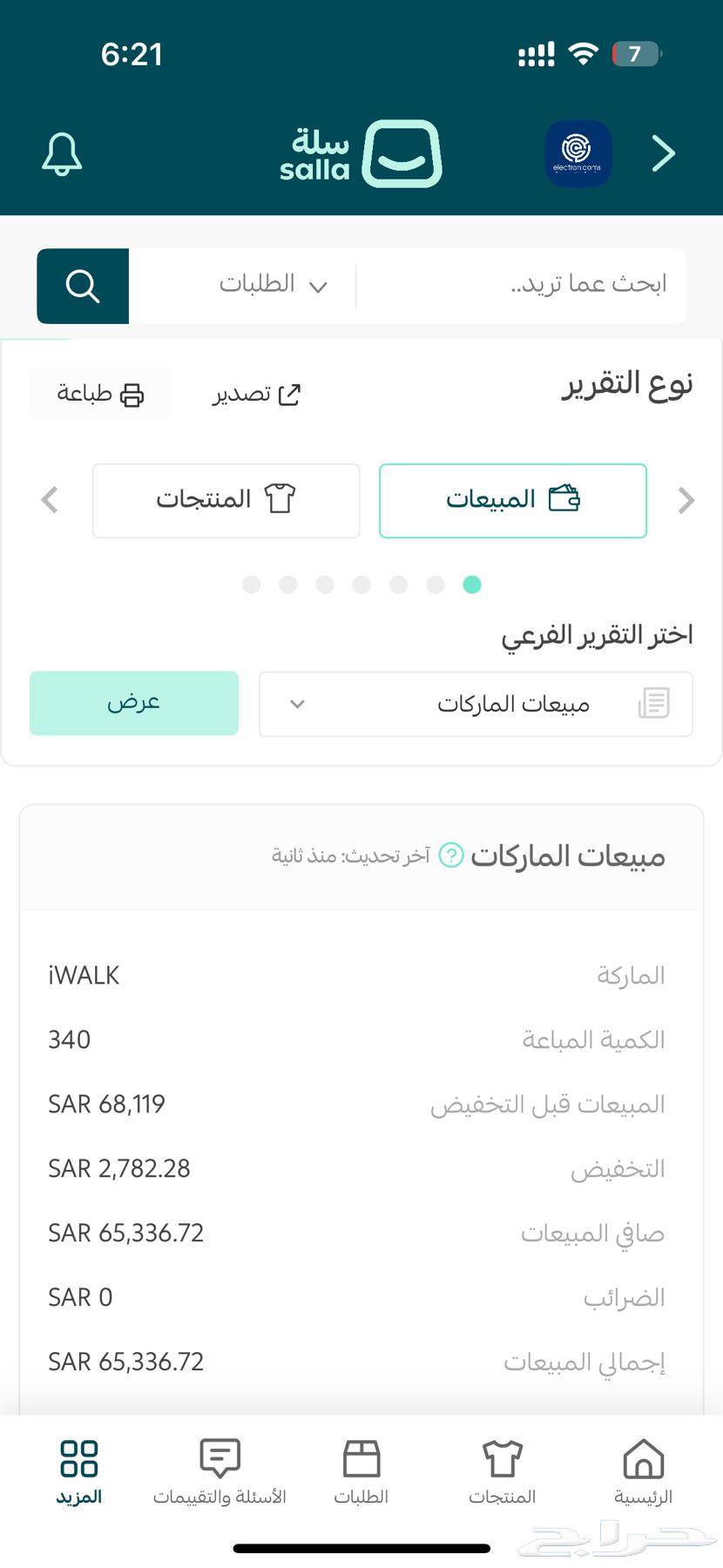 بضاعة عبارة عن شواحن متنقلة وملحقات اخرى63618480749442112