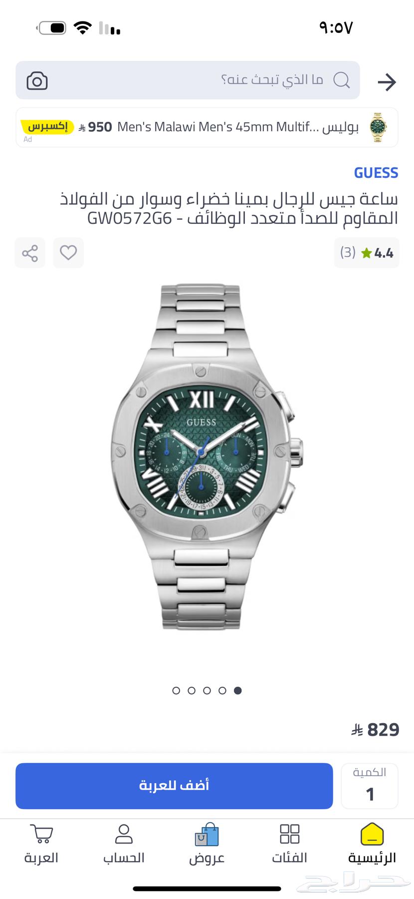 Guess watch63618489558273114