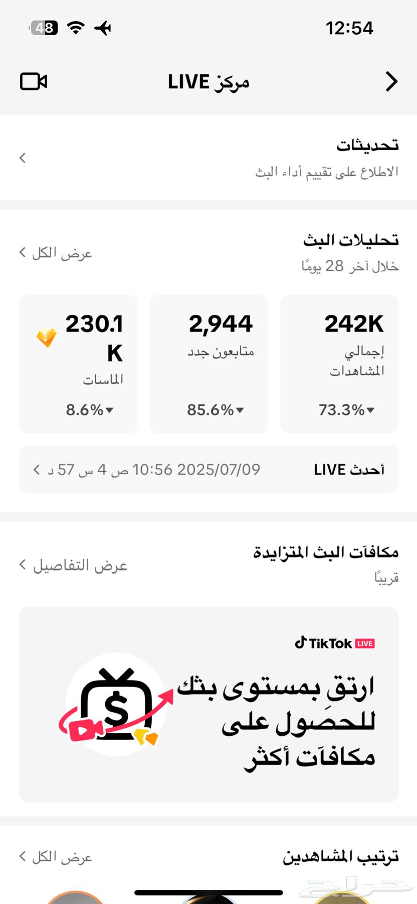 حساب تيك توك ناري63391374341635112