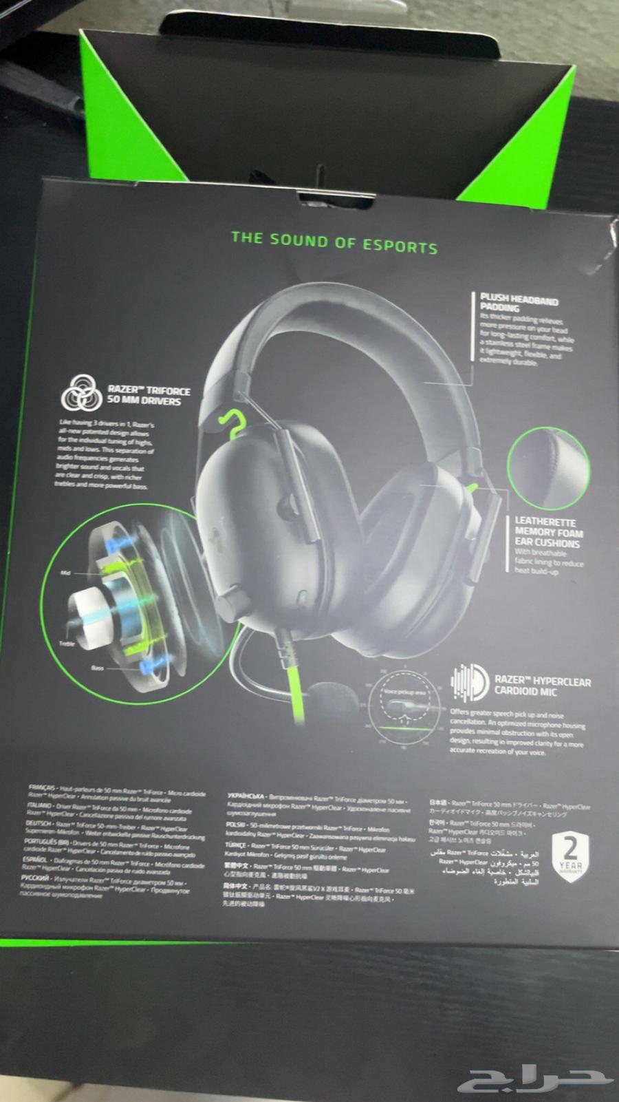 Razer BlackShark v2 Headset63618676662530111