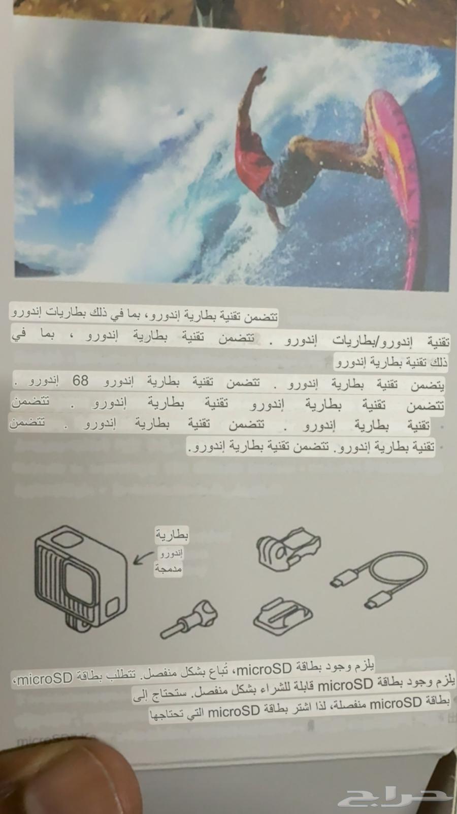 كاميرا Go PRO HERO 4K اخت الجديده ما استخدمت63618585029249114