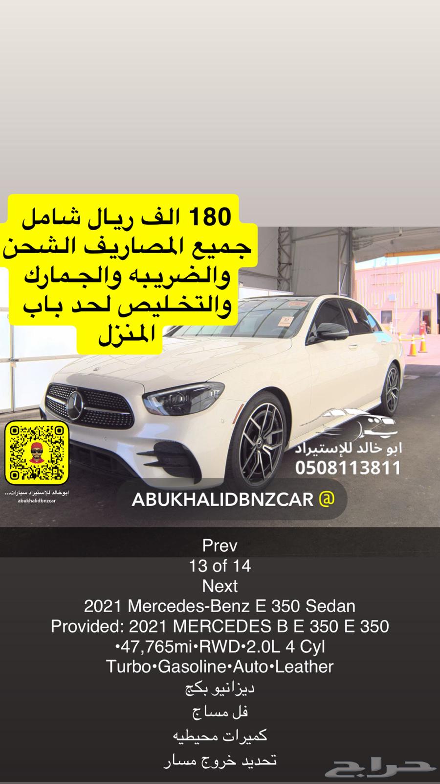 Mercedes E350 Model 2021 Designo63654635562754110