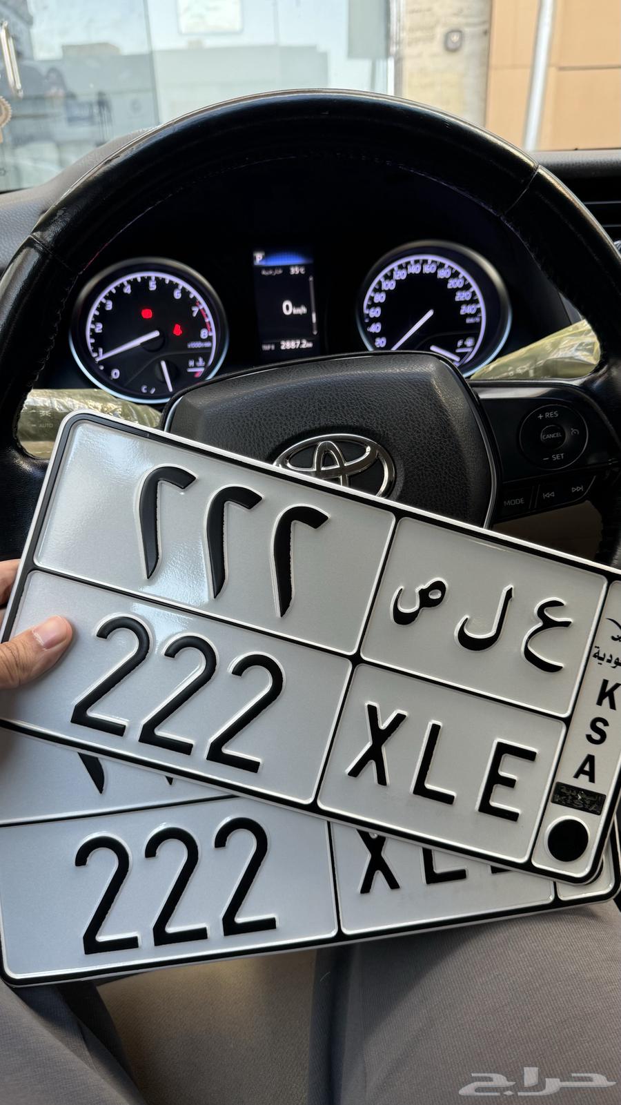 For sale, special plate 22263623028642689111
