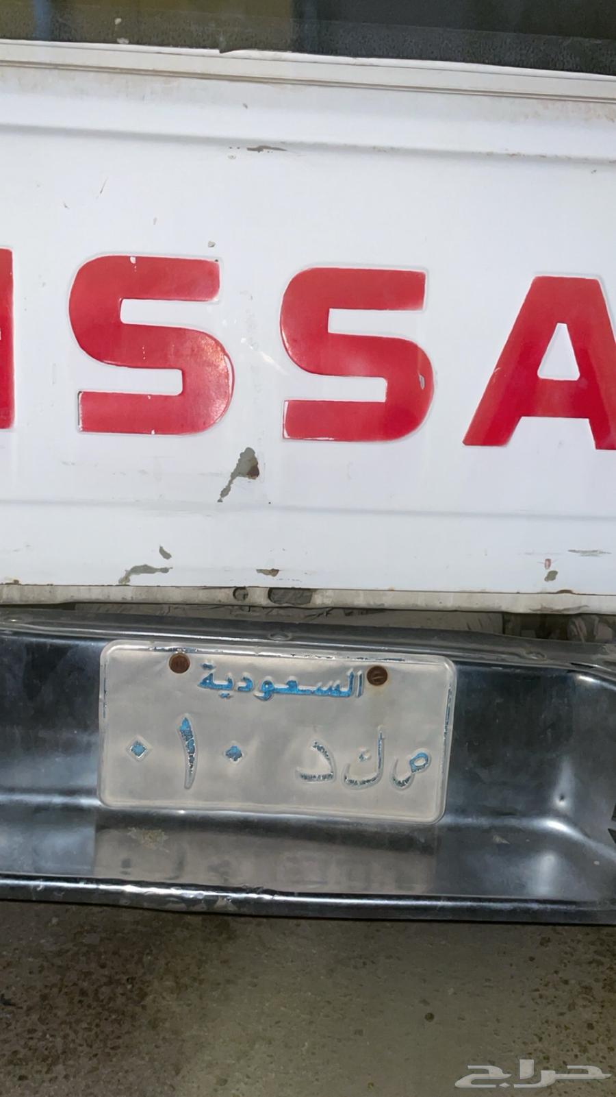 Special transfer plate number 1063618545014915111