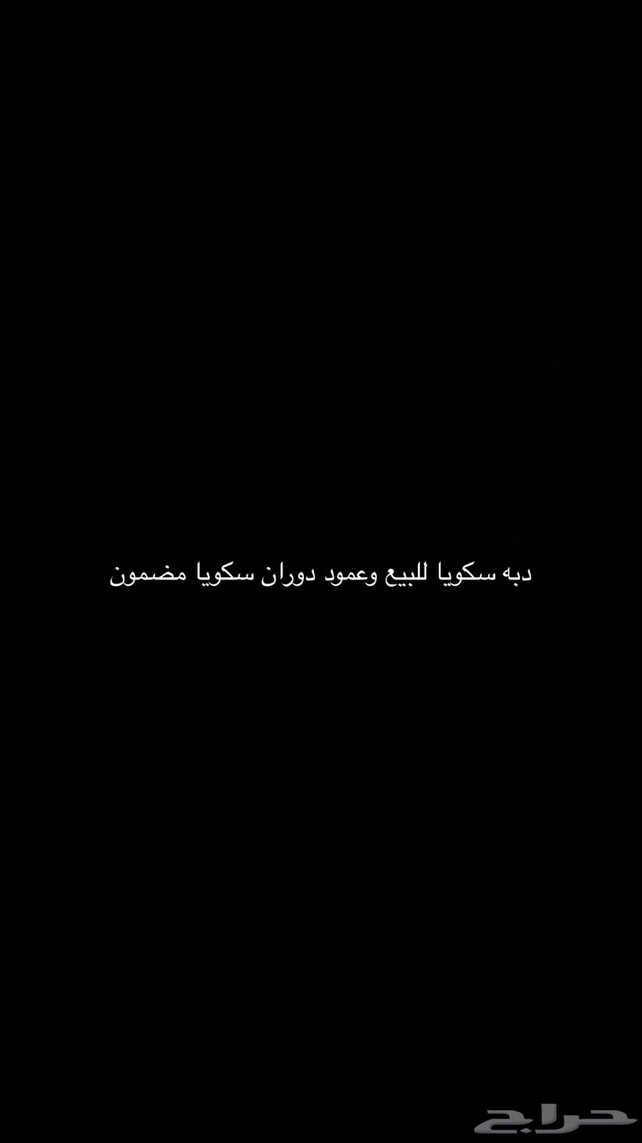 قطع غيار سكويا63654645261953110