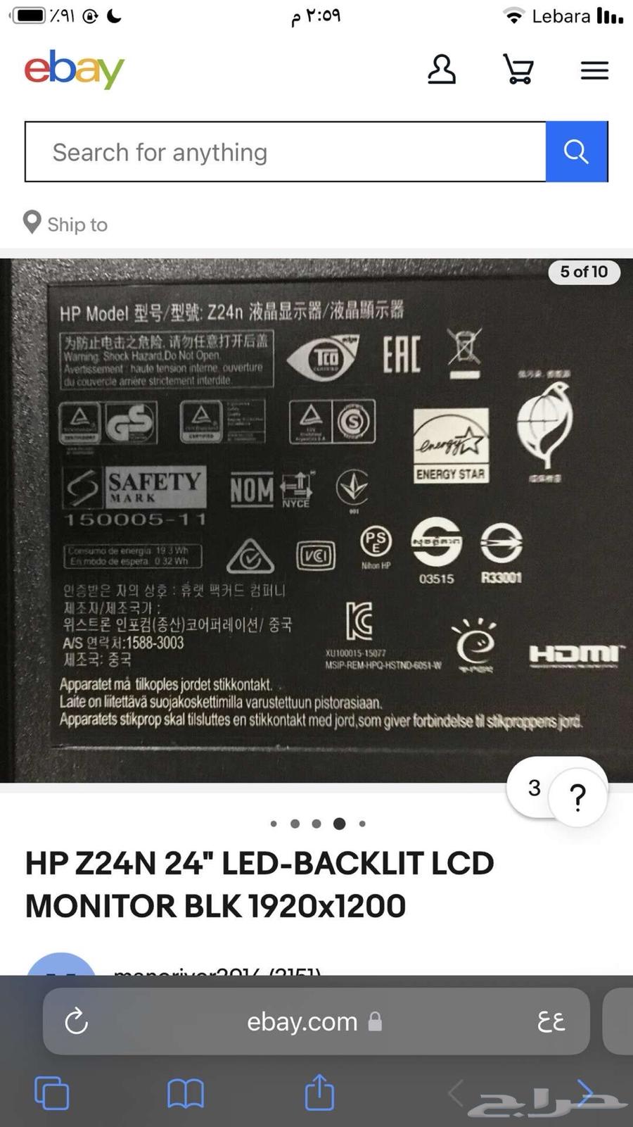 شاشهhp Z24n63618675386243114