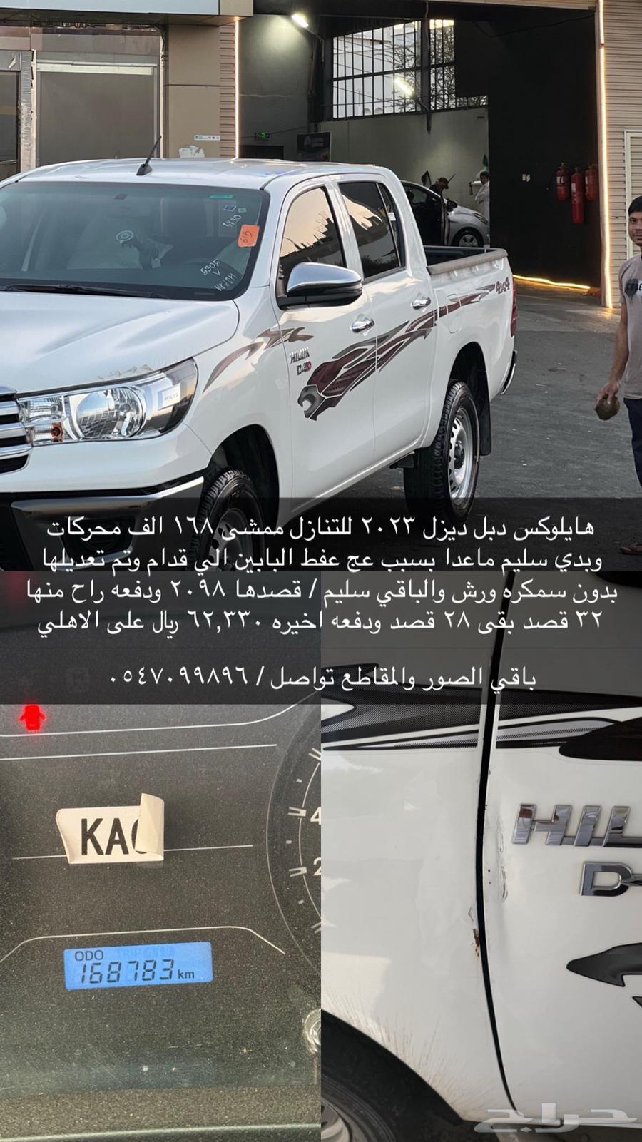 هلكس ديزل للتنازل63624422545025114