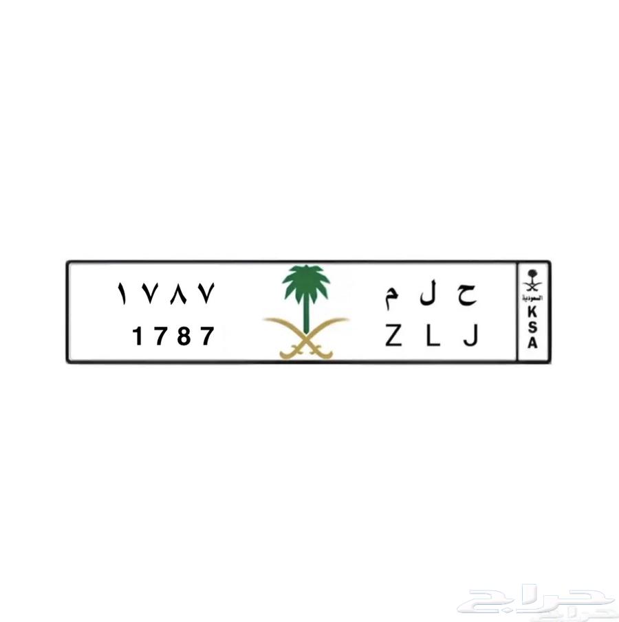 لوحة خصوصي جاهزه ( ح ل م )63618544865154111