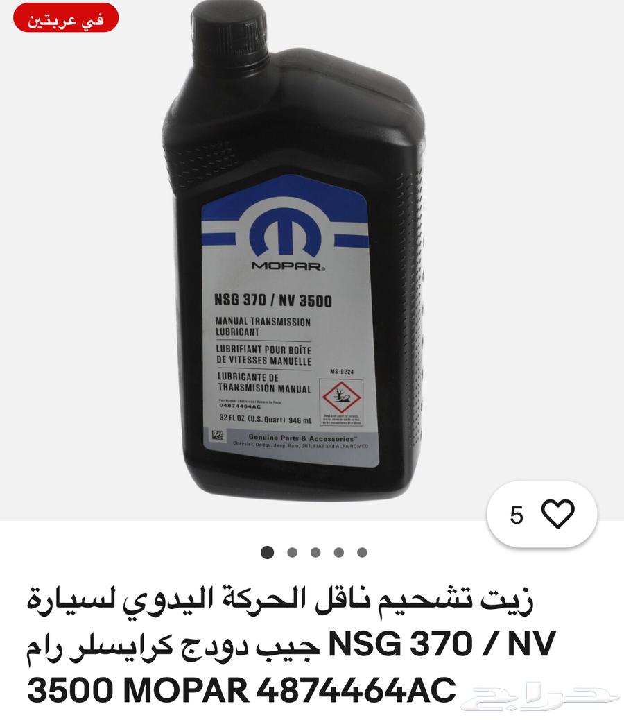 رانجلر جيب دوج63622609224066112